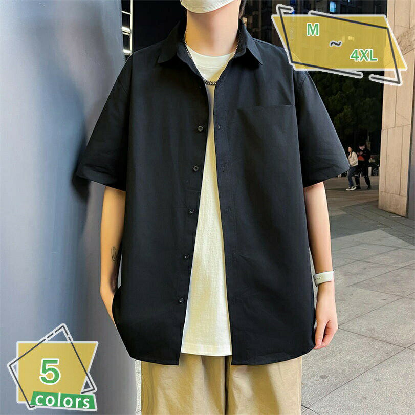 1000円OFFクーポン 無地シャツ メンズ 半袖 シャツ 開襟シャツ スリムシャツ 夏服 トップス 薄手 大きいサイズ 通勤 お兄系 柔らかい かっこいい ワイシャツ ゆったりシャツ 冠婚葬祭 プレゼント シンプル カジュアルシャツ 紳士服 ビジネス RaogtCYU