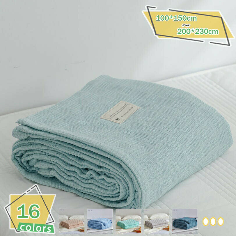 1000円OFFクーポン タオルケット シングル 夏用 はだかけ布団 冷感ケット 薄手 パイル地 抗菌防臭 リバ..