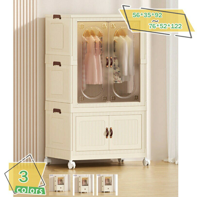 ワードローブ クローゼット 洋服ダンス 洋服収納ラック 積み重ね 一体折りたたみ式 扉付き 大型 プラス..