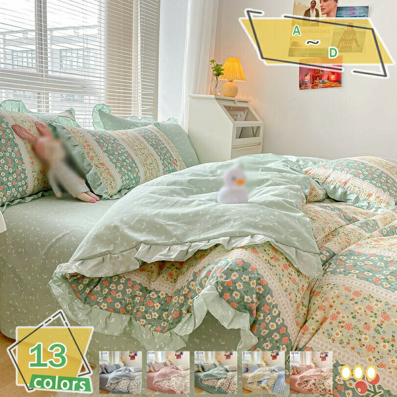 布団カバー シングル 3点セット 掛け布団カバー フラットシーツ 洋式 枕カバー かわいい フリル付き おしゃれ ベッド用 布団用 ベット 寝具カバー 姫系 ピーチスキン加工 北欧風 安心 清潔 丸洗いOK 防臭 洗い替え RaogtCYU