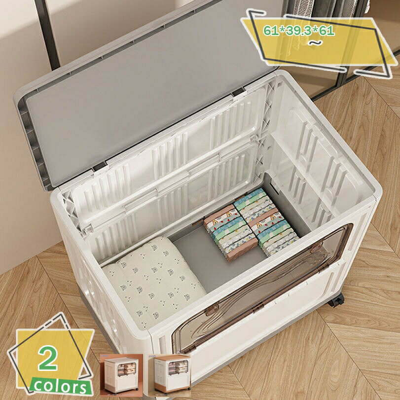 乐天商城 - クーポン 収納ボックス 折りたたみ 蓋付き 方向から取り出せる 収納ケース 衣類 布団 小物 収納 折り畳み コンテナ ボックス 大型 プラスチック 一体型構造 組立簡単 中身が見える収納ケース 大開口設計 省スペース キャスター付 RaogtCYU