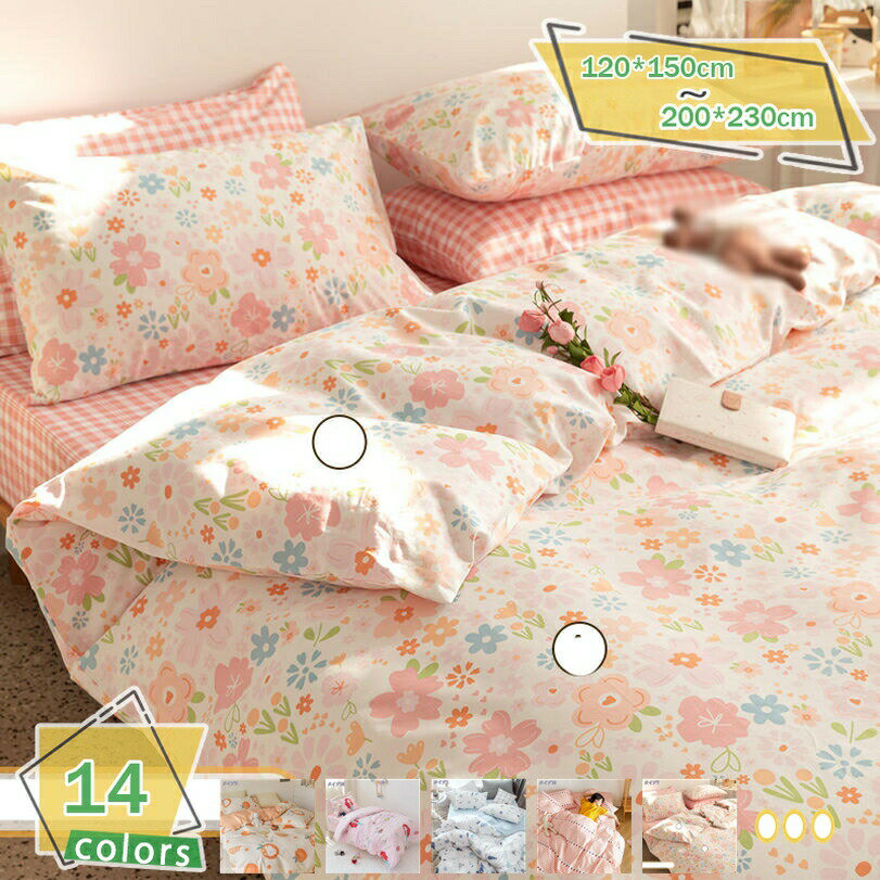 クーポン 掛け布団カバー 単品売り ふとんカバー 肌触りの良い 寝具カバー 花柄 スター柄 北欧 通気 速乾 しっかりとした生地 洗える シワなりにくい オールシーズン シングル セミダブル ダブルサイズ 子供用布団カバー 夏 RaogtCYU