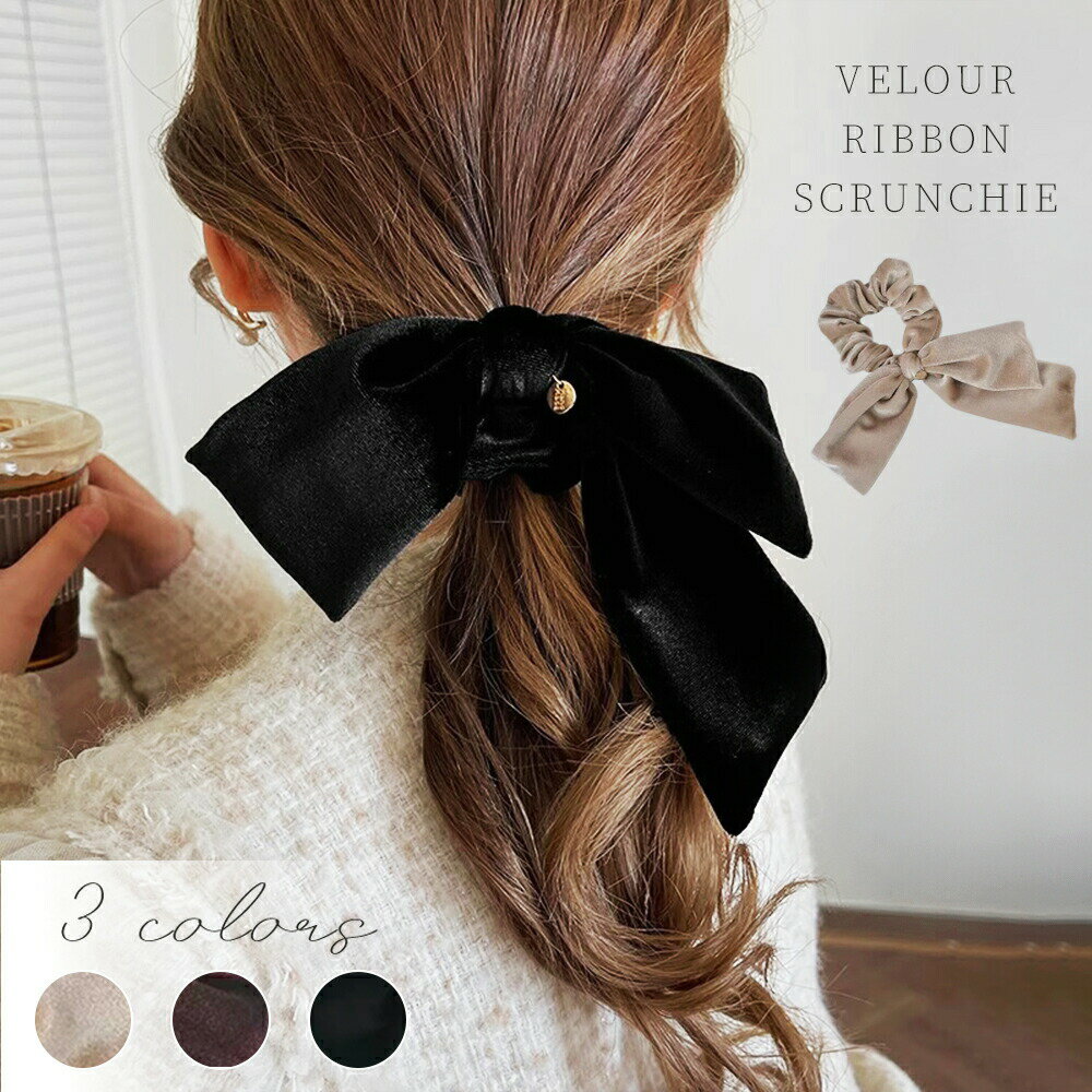 樂天商城 - 【楽天スーパーSALE】ベロア リボン ュシュ ヘアアクセ ヘアアクセサリー リボン ヘアアクセ ベルベット レディース 簡単 髪飾り かわい リボン バレッタ ベロアリボン 黒 ヘアゴム ガーリー おしゃれ ベロア リボン まとめ髪 ヘアリボン シルク ヘアゴム 秋冬 母の日