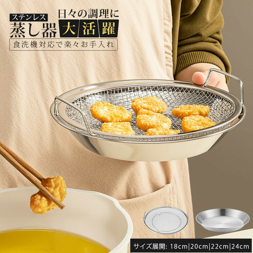 �������� 2�����å� ���ƥ�쥹�� �������� ������ �ե饤�ѥ��б� ������ 18cm 20cm 22cm 24cm �������б� ¿��ǽ ���� ���ڤ� ���ڤ� ...