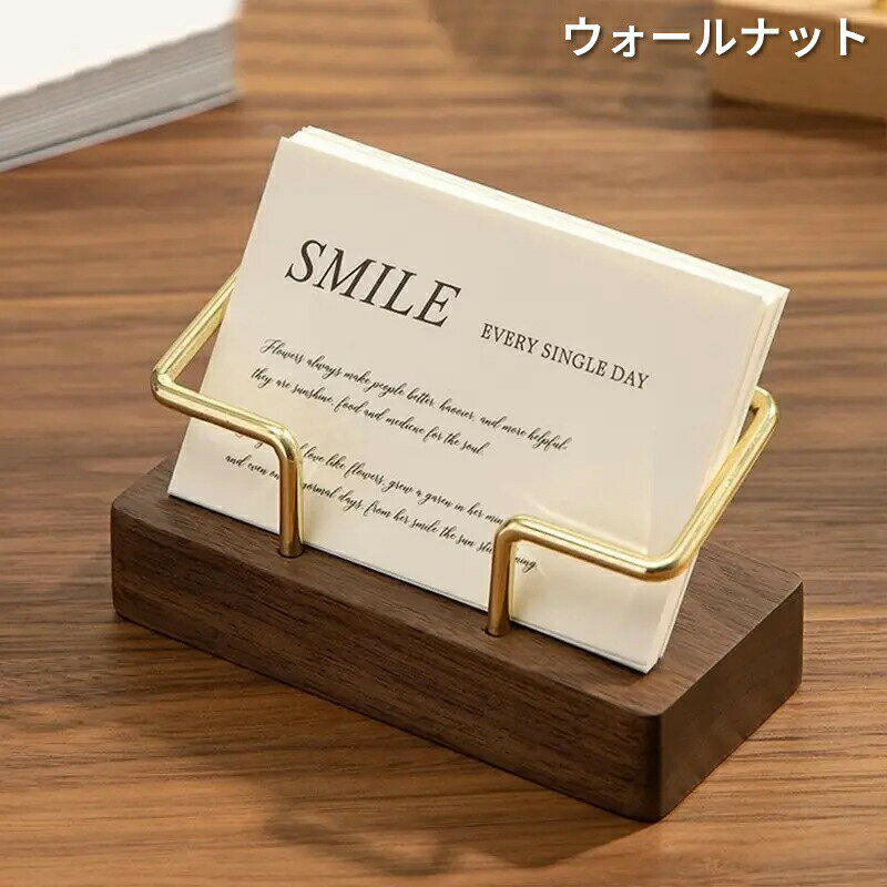 樂天商城 - カード立て カードスタンド 名刺立て ウォールナット ピーチ 木製 金属 天然木 名刺スタンド 名刺ホルダー カードスタンド カード 名刺置き ショップカード ディスプレイ 卓上 机上 展示会 カウンター オフィス シンプル おしゃれ お洒落 送料無料 カードケース