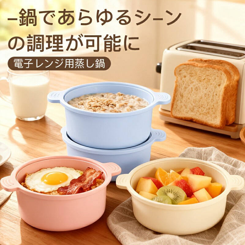 電子レンジ専用ポット加熱スチーマー シリコン製調理器具 容器 ボウル プレート ボックス 調理用ホット..