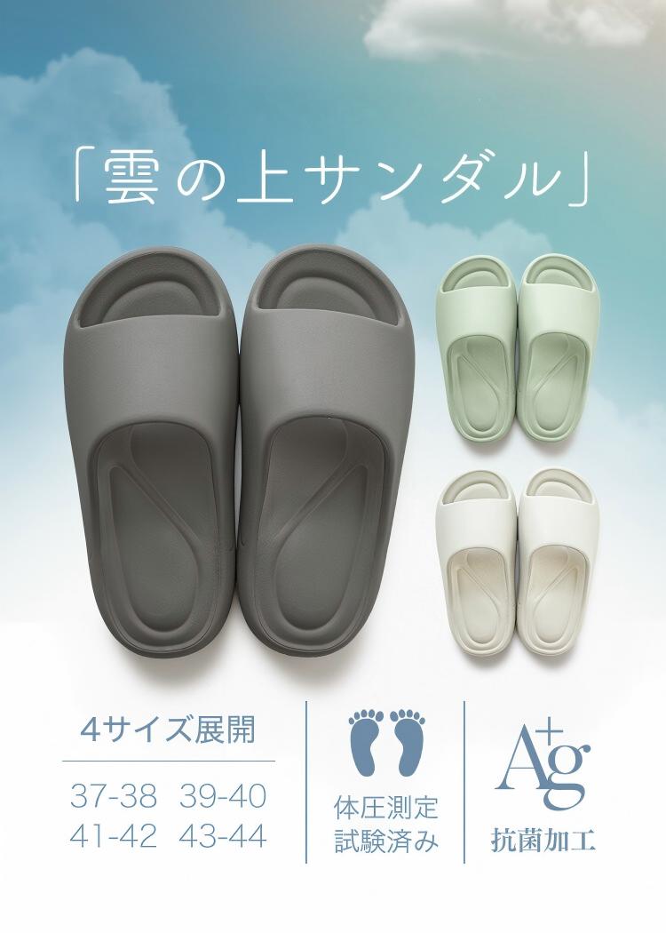 【イベント限定】【雲の上 サンダル 整体師推薦】スリッパ ルームシューズ メンズ レディース リカバリー サンダル 前あき 室内 室内履き 外履き 健康 痛くない 来客用 静音 滑りにくい 軽量 抗菌 洗える 洗濯機 おしゃれ かかとなし 疲れない 大きいサイズ きれいめ 素足 2