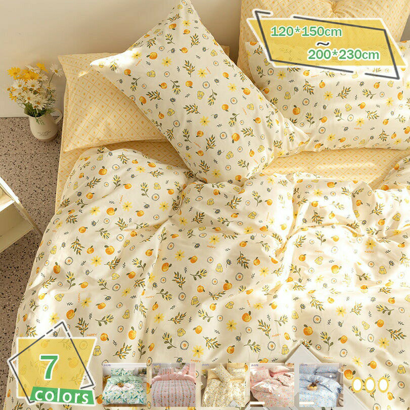 クーポン 布団カバー シングル セミダブル ベッドカバー 北欧風 ファスナー ふとんカバー なめらか ピーチスキン加工 通気性 オールシーズン 速乾タイプ 子供用布団カバー かわいい 花柄 フラワー 寝具カバー ウサギ ソフトタッチ RaogtCYU