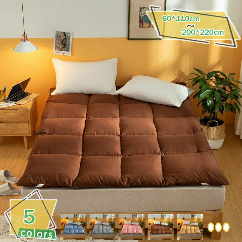 クーポン 敷布団 シングル しきふとん 敷き布団 厚め ふわふわ 抗菌防臭 防ダニ 水洗不可 ベッドパッド..