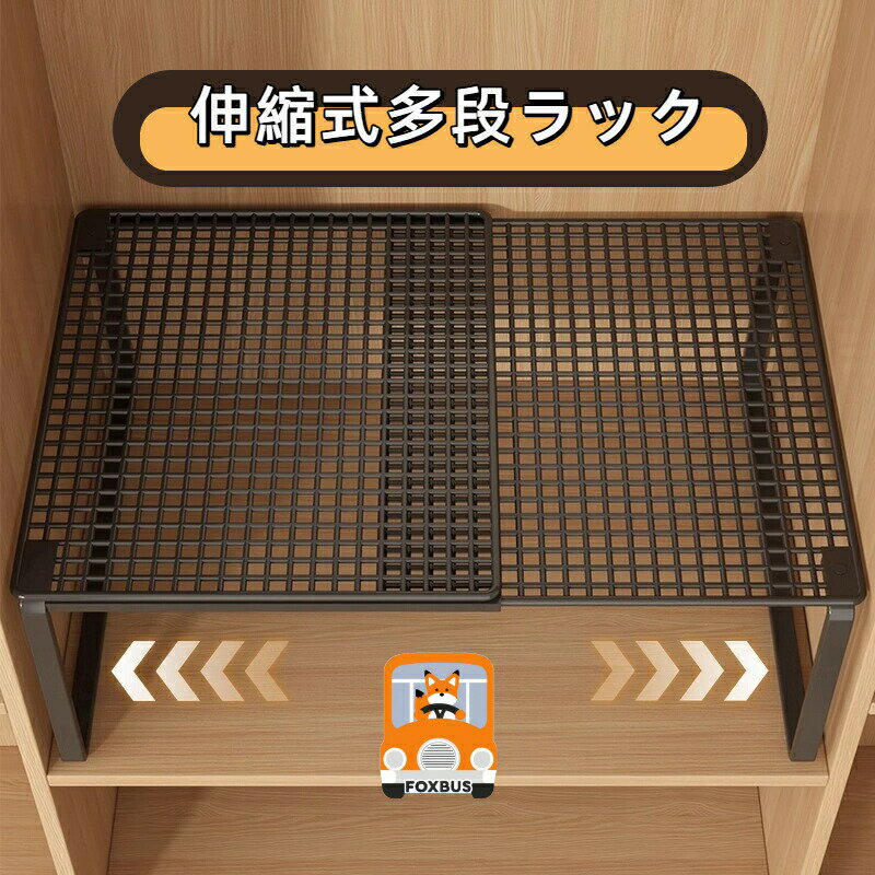 伸縮式 クローゼット収納 仕切り板 引き出し型 多層ラック 省スペース 衣類整理 靴収納 すのこ 調整可..