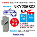 【新品電池の交換で100％性能が復活します、往復送料無料、6か月間保証、★バッテリーケース洗浄サービス無料】 バッテリーの性能が落ち、走行距離が短くなっていませんか？バッテリーの充電ができず、バッテリーが壊れているのか、充電器が壊れているのかわからない方、何なりとお問い合わせください。お客様のバッテリーをお預かりし、バッテリーの電池を新品に交換しお届けします。バッテリーを緩衝材で巻き紙袋（3辺が60cm以下）に入れ、セブンイレブン、ファミリーマートで、ヤマト運輸の着払い伝票で当社にお送り下さい。3辺が60cm以上の場合には追加送料をご請求となりますのでご協力よろしくお願いします。発送後、送り状番号をメールでご連絡ください。 バッテリーが当社に到着し5日間程度お時間を頂き、電池交換が終わり次第、宅配会社が商品のお届けに行きます。 バッテリーの性能を復活させケースも洗浄し、気持ちよくご利用いただけますよ♪万が一バッテリーの基板に不具合があった場合でも、別途費用をいただき基板を交換してお届けさせていただきます。お預かりしたバッテリーは間違えなく100％性能復活させていただきます。貸出バッテリーが必要の場合には、往復送料をお客様がご負担となりますが無料でお貸出しさせていただきます。バッテリーの容量をアップや充電器の修理についても、ご気軽にお問い合わせください。 お問い合わせ・バッテリーの送付先： 〒132-0034東京都江戸川区小松川4-52-3　第二長島ビル2F 電動自転車バッテリー再生修理専門店 株式会社ウィルビートレードコーポレーション 03-6321-0104　横田まで　　（ご来店歓迎、事前予約即日対応可）