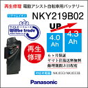 【PANASONIC/パナソニック　電動自転車バッテリー　NKY219B02(4.0→5.2Ah)電池交換、往復送料無料、6か月保証、無料ケース洗浄】