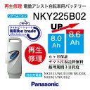 【PANASONIC/パナソニック　電動自転車バッテリー　NKY225B02(8.0→10.4Ah)電池交換、往復送料無料、6か月保証、無料ケース洗浄】