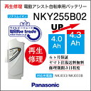 【PANASONIC/パナソニック 電動自転車バッテリー NKY255B02(4,0→5.2Ah)電池交換、往復送料無料、6か月保証、無料ケース洗浄】