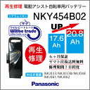 【即納・PANASONIC/パナソニック　電動自転車バッテリー　NKY454B02B (17.6→20.8Ah)電池交換、往復送料無料、6か月保証、無料ケース洗浄】