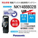 【即納・PANASONIC/パナソニック 電動自転車バッテリー NKY488B02B (8.9→10.4Ah) 電池交換、往復送料無料、6か月保証、無料ケース洗浄】