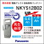 【即納・PANASONIC/パナソニック　電動自転車バッテリー　NKY512B02(6.6→7.8Ah)電池交換、往復送料無料、6か月保証、無料ケース洗浄】