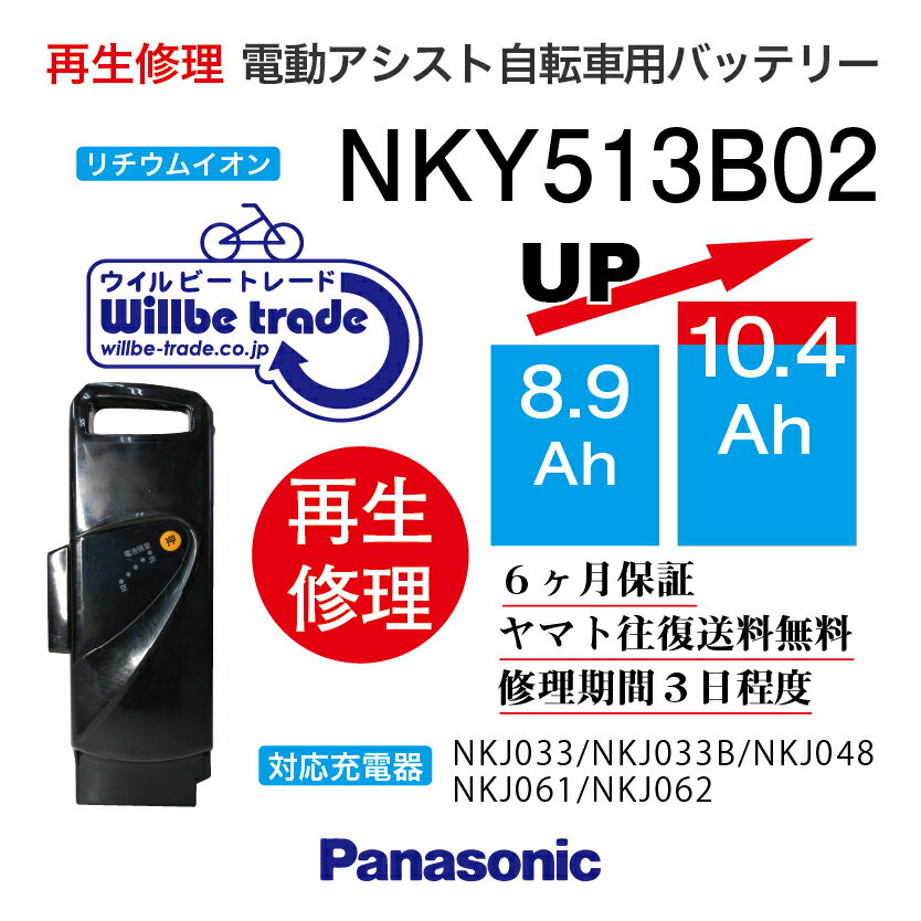 楽天市場】パナソニック 自転車 バッテリー nky513b02bの通販 楽天市場】パナソニック 自転車 バッテリー nky513b02bの通販