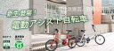 【KYOWA CYCLE MB20A 20’電動自転車 BA...