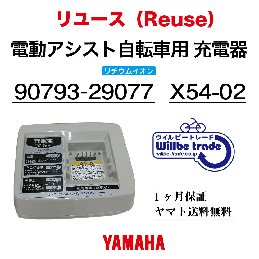 y[YAMAHA}n/BridgestoneuaXg@`ECI[d 90793-29077 (X54-02j[Xiz