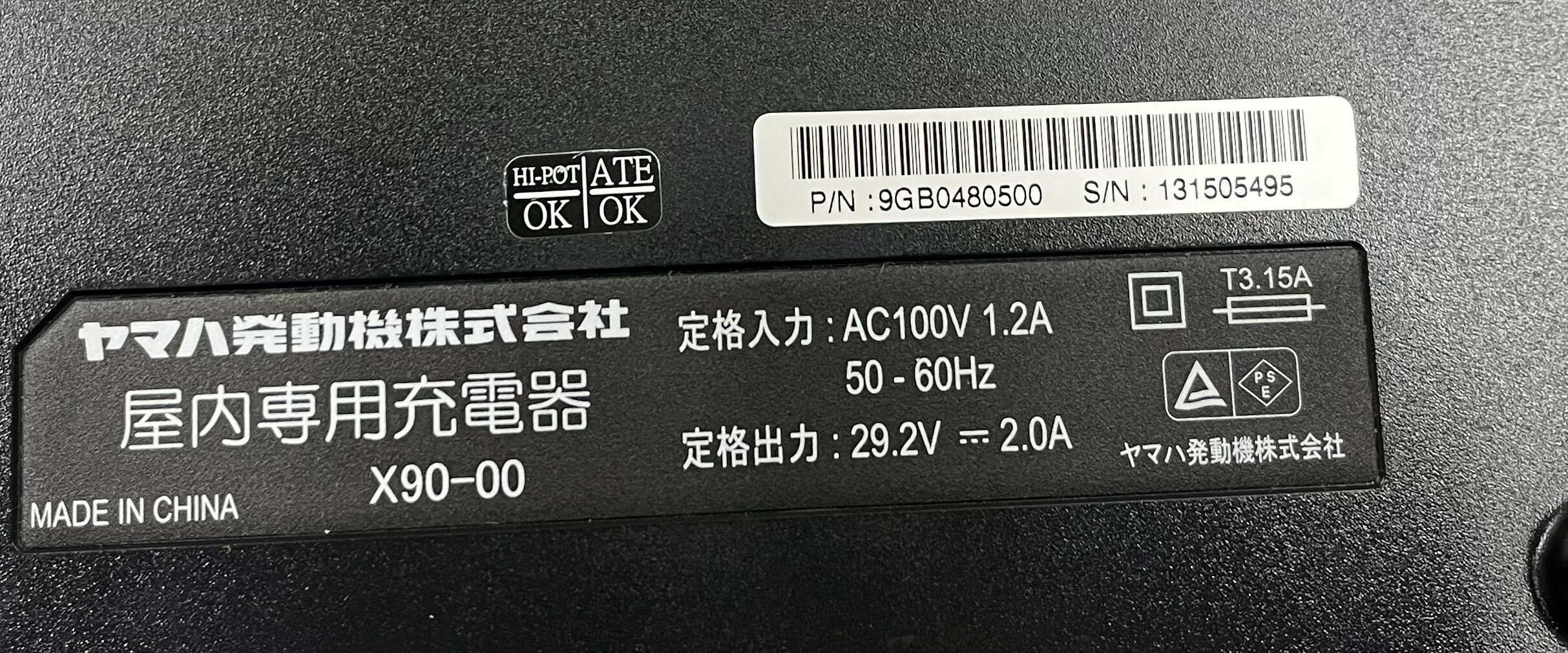 【☆即納☆YAMAHAヤマハ/Bridgestoneブリヂストン　リチウムイオン充電器 X90ー00リユース品】 2