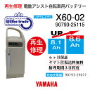 【★即納★新品電池の交換で100％性能が復活します、往復送料無料、6か月間保証、★バッテリーケース洗浄サービス無料】 バッテリーの性能が落ち、走行距離が短くなっていませんか？バッテリーの充電ができず、バッテリーが壊れているのか、充電器が壊れているのかわからない方、何なりとお問い合わせください。お客様のバッテリーをお預かりし、バッテリーの電池を新品に交換しお届けします。バッテリーを緩衝材で巻き紙袋（3辺が60cm以下）に入れ、セブンイレブン、ファミリーマートで、ヤマト運輸の着払い伝票で当社にお送り下さい。3辺が60cm以上の場合には追加送料をご請求となりますのでご協力よろしくお願いします。発送後、送り状番号をメールでご連絡ください。 バッテリーが当社に到着し3日間程度お時間を頂き、電池交換が終わり次第、宅配会社が商品のお届けに行います。 バッテリーの性能を復活させケースも洗浄し、気持ちよくご利用いただけますよ♪万が一バッテリーの基板に不具合があった場合でも、別途費用をいただき基板を交換してお届けさせていただきます。お預かりしたバッテリーは間違えなく100％性能復活させていただきます。貸出バッテリーが必要の場合には、往復送料をお客様がご負担となりますが無料でお貸出しさせていただきます。バッテリーの容量をアップや充電器の修理についても、気楽のお問い合わせください。 お問い合わせ・バッテリーの送付先： 〒132-0034東京都江戸川区小松川4-52-3　第二長島ビル2F 電動自転車バッテリー再生修理専門店 株式会社ウィルビートレードコーポレーション 03-6321-0104　横田まで　　（ご来店歓迎、事前予約即日対応可）