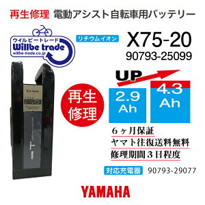 ¨ǼYAMAHAޥ ưž֥Хåƥ꡼ X75-20 (2.95.2Ah)Ӹ򴹡̵6ݾա̵ӥ