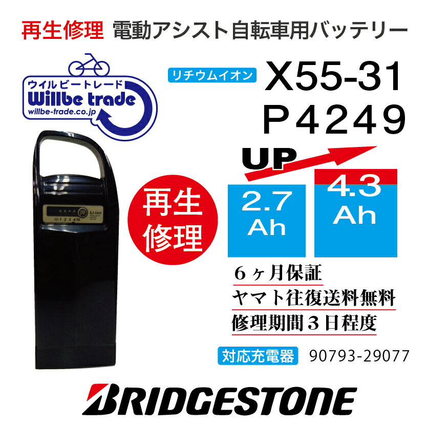 楽天市場】ブリヂストン 2.9ahの通販 楽天市場】ブリヂストン 2.9ahの通販