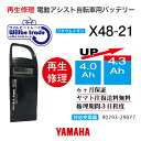 【★即納★新品電池の交換で100％性能が復活します、往復送料無料、6か月間保証、★バッテリーケース洗浄サービス無料】 バッテリーの性能が落ち、走行距離が短くなっていませんか？バッテリーの充電ができず、バッテリーが壊れているのか、充電器が壊れているのかわからない方、何なりとお問い合わせください。お客様のバッテリーをお預かりし、バッテリーの電池を新品に交換しお届けします。バッテリーを緩衝材で巻き紙袋（3辺が60cm以下）に入れ、セブンイレブン、ファミリーマートで、ヤマト運輸の着払い伝票で当社にお送り下さい。3辺が60cm以上の場合には追加送料をご請求となりますのでご協力よろしくお願いします。発送後、送り状番号をメールでご連絡ください。 バッテリーが当社に到着し3日間程度お時間を頂き、電池交換が終わり次第、宅配会社が商品のお届けに行きます。 バッテリーの性能を復活させケースも洗浄し、気持ちよくご利用いただけますよ♪万が一バッテリーの基板に不具合があった場合でも、別途費用をいただき基板を交換してお届けさせていただきます。お預かりしたバッテリーは間違えなく100％性能復活させていただきます。貸出バッテリーが必要の場合には、往復送料をお客様がご負担となりますが無料でお貸出しさせていただきます。バッテリーの容量をアップや充電器の修理についても、気楽のお問い合わせください。 お問い合わせ・バッテリーの送付先： 〒132-0034東京都江戸川区小松川4-52-3　第二長島ビル2F 電動自転車バッテリー再生修理専門店 株式会社ウィルビートレードコーポレーション 03-6321-0104　横田まで　　（ご来店歓迎、事前予約即日対応可）