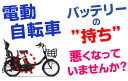 【即納・YAMAHAヤマハ 電動自転車バッテリー X80-22 (2.9→5.2Ah)電池交換・往復送料無料・6ヶ月間保証付・ケース洗浄無料サービス】 2