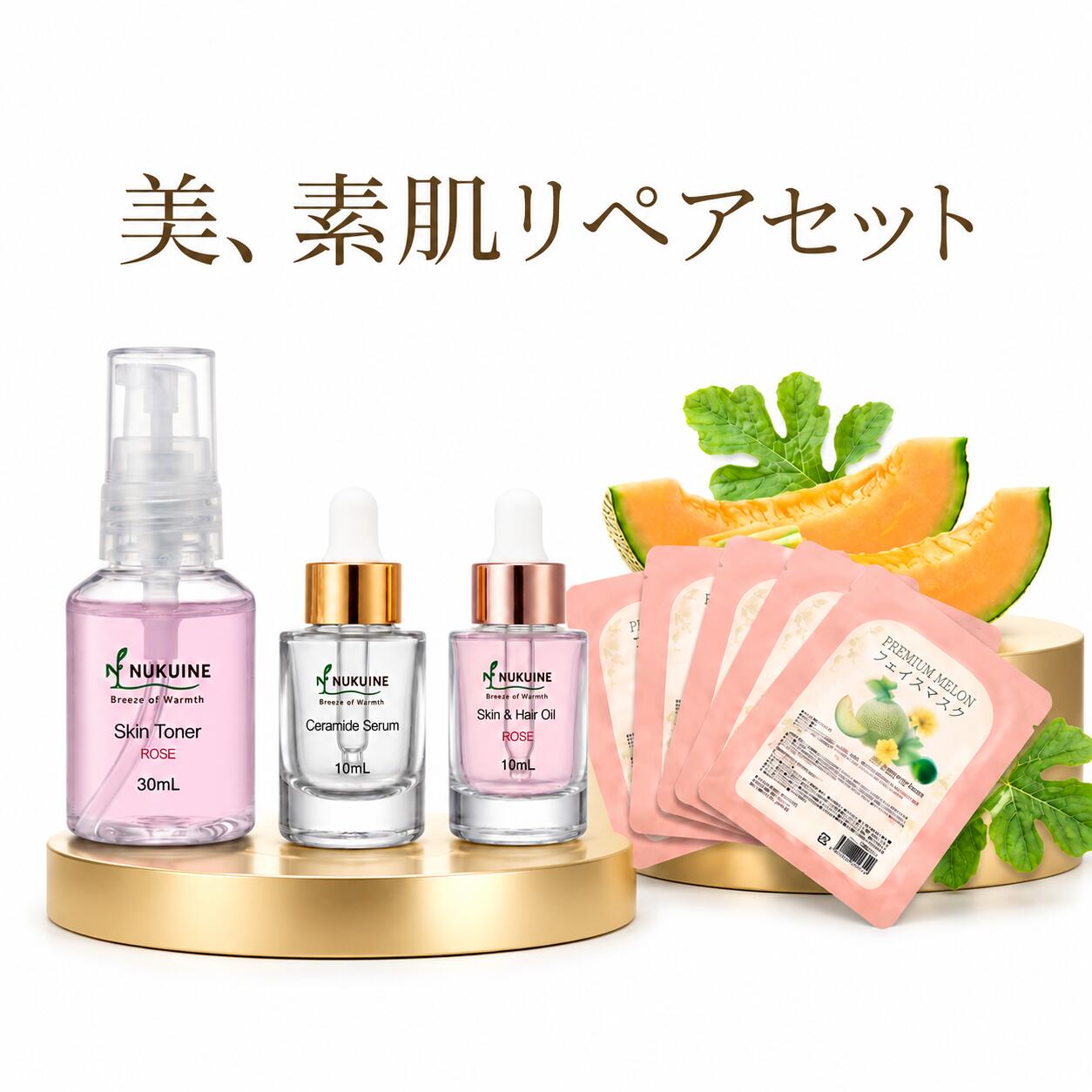 【送料無料】旅行やお泊まり・ギフトに◎ 美、素肌リペアセット 【 レビュー投稿で奇跡の歯ブラシ プレゼント中 】