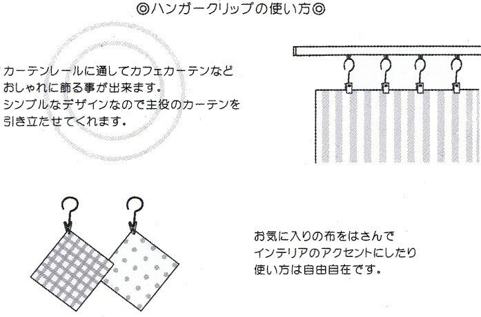 ハンガークリップ カーテン クリップ リング 吊るす アンティークゴールド 12個入り インテリア 雑貨 [2]