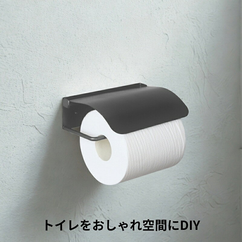 トイレットペーパーホルダー おしゃれ アイアン アンティーク ゴールド 黒 ブラック トイレ ペーパーホルダー トイレホルダー 壁 台無し 天付き カバー シンプル レトロ 可愛い 収納 一連 シングル DIY willdo-10002482 WillDo(生活雑貨ウィルドゥ) サンプル画像2