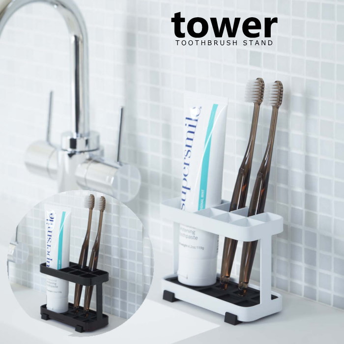 洗面用品 歯ブラシスタンド 歯ブラシ立て 歯ブラシホルダー 歯ぶらし立て インテリア 雑貨 タワー Tower トゥースブラシスタンドタワー