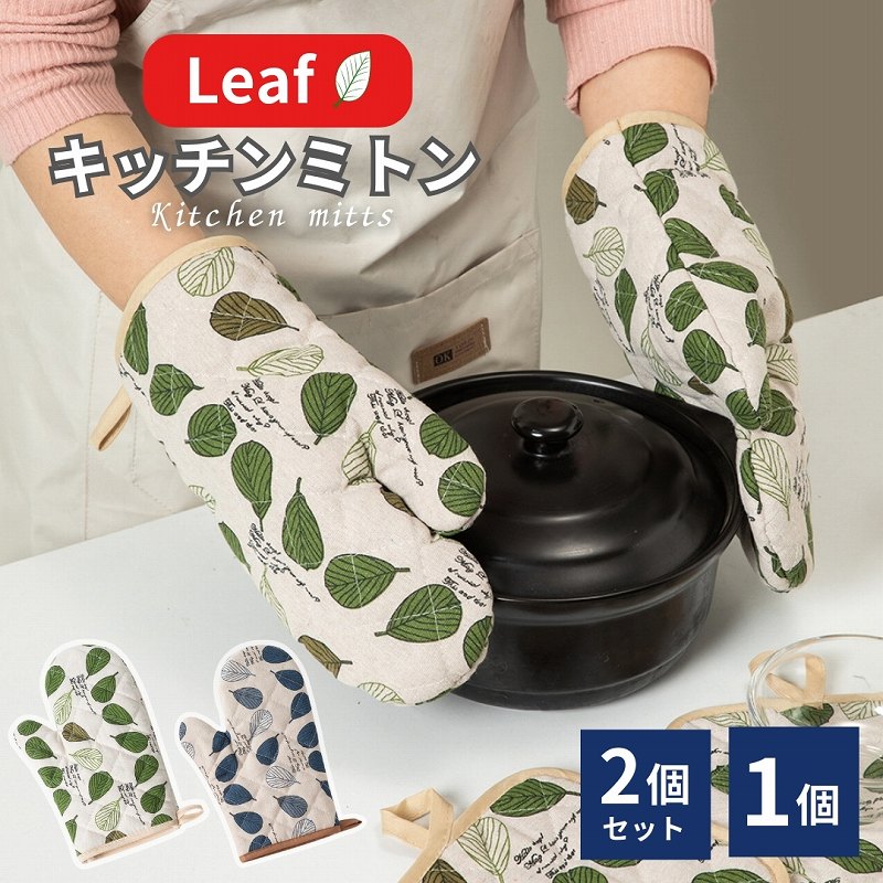 楽天市場】ピープルツリー（ミトン・鍋つかみ｜配膳用品・キッチン