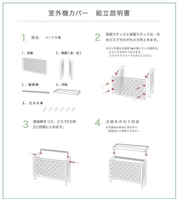 室外機カバー匠 よこ格子（色：ブラウン） 【大型 天然木製 おしゃれ 日よけ エアコンカバー ベランダガーデン ベランダガーデニング 日本製 送料無料 】 2