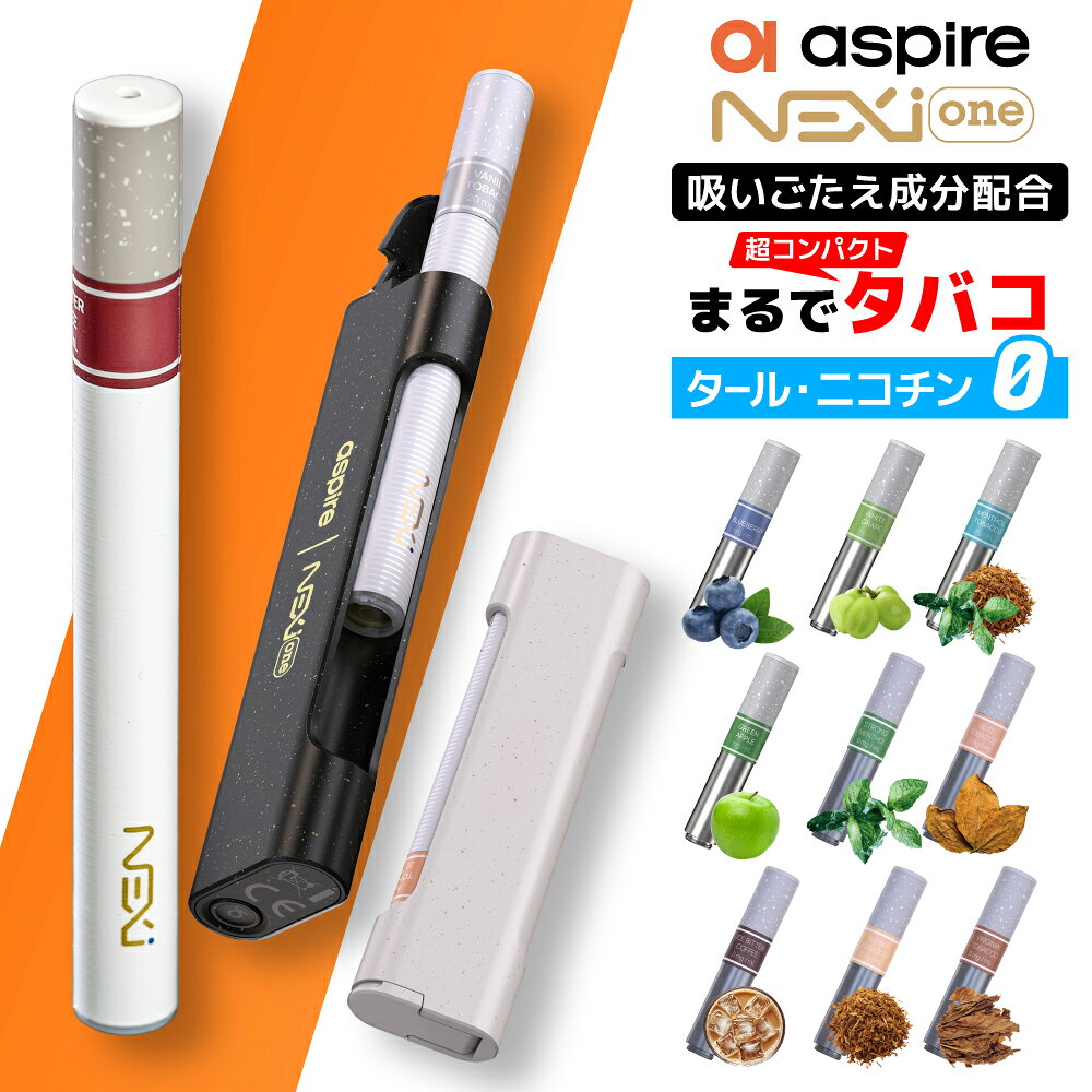 楽天市場】Aspire（アスパイア） スターターキットBVCの通販