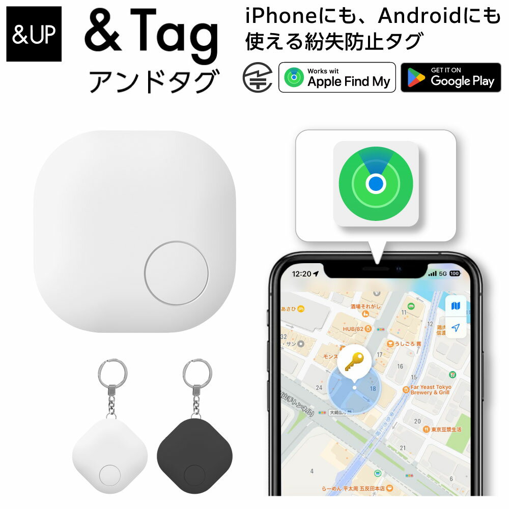 【即日発送】 Tag 紛失防止タグ エアタグ互換 android スマートタグ UP アンドアップ 技適証明取得 Apple Find My対応 車 盗難防止 キーホルダー付き エアタグ互換 本体 キー IPX4 防水