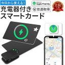 \1日はエントリーでP7倍/★メディアで紹介されました★ &UP 充電器付き Finder Card 紛失防止タグ カード型 充電式 ファインダーカード スマー...