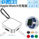 【即日発送】アップルウォッチ 充電 携帯 充電器 Apple Watch 充電器 キーホルダー付き iWatch 2in1 ワイヤレス 充電器 ワイヤレス 充電 Type-C 高速充電 2台同時 持ち運び 便利