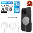 ワイヤレス充電器 15W 急速充電 iphone対応 急速 アップル ワイヤレス充電器 急速 マグネット充電器 Galaxy google pixel Xper...