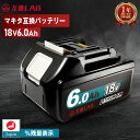 【即日発送】互換ラボ マキタ 互換バッテリー MAKITA 互換 LAB 18V 6Ah 6.0Ah Waitley 掃除機 充電器 インパクト ブロワー 対応 LED デジタル残量表示 自己故障診断 WTL1860 MAKITA BL1830B BL1850B BL1860B 電動工具 ゴカン