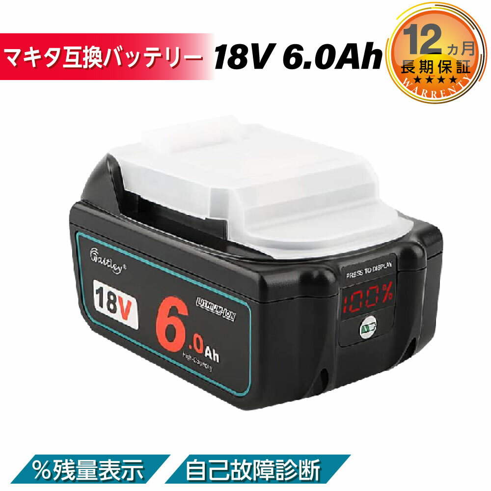 【即日発送】マキタ MAKITA 互換 バッテリー 18V 6.0 Ah 6000 mah Waitley 1年保証 LED デジタル残量表示 自己故障診断 WTL1860 MAKITA BL1830B BL1850B BL1860B 対応 電動工具用