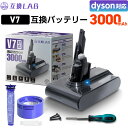 【大容量3000mAh】互換ラボ ダイソン対応 バッテリー V7 SV11 HH11 掃除機 互換 充電池 サンパワーセル搭載 18650 Fluffy Sli...