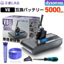 【大容量5000mAh】互換ラボ ダイソン対応 バッテリー V8 SV10 掃除機 互換 充電池 サンパワーセル搭載 21700 Fluffy Slim Abs...