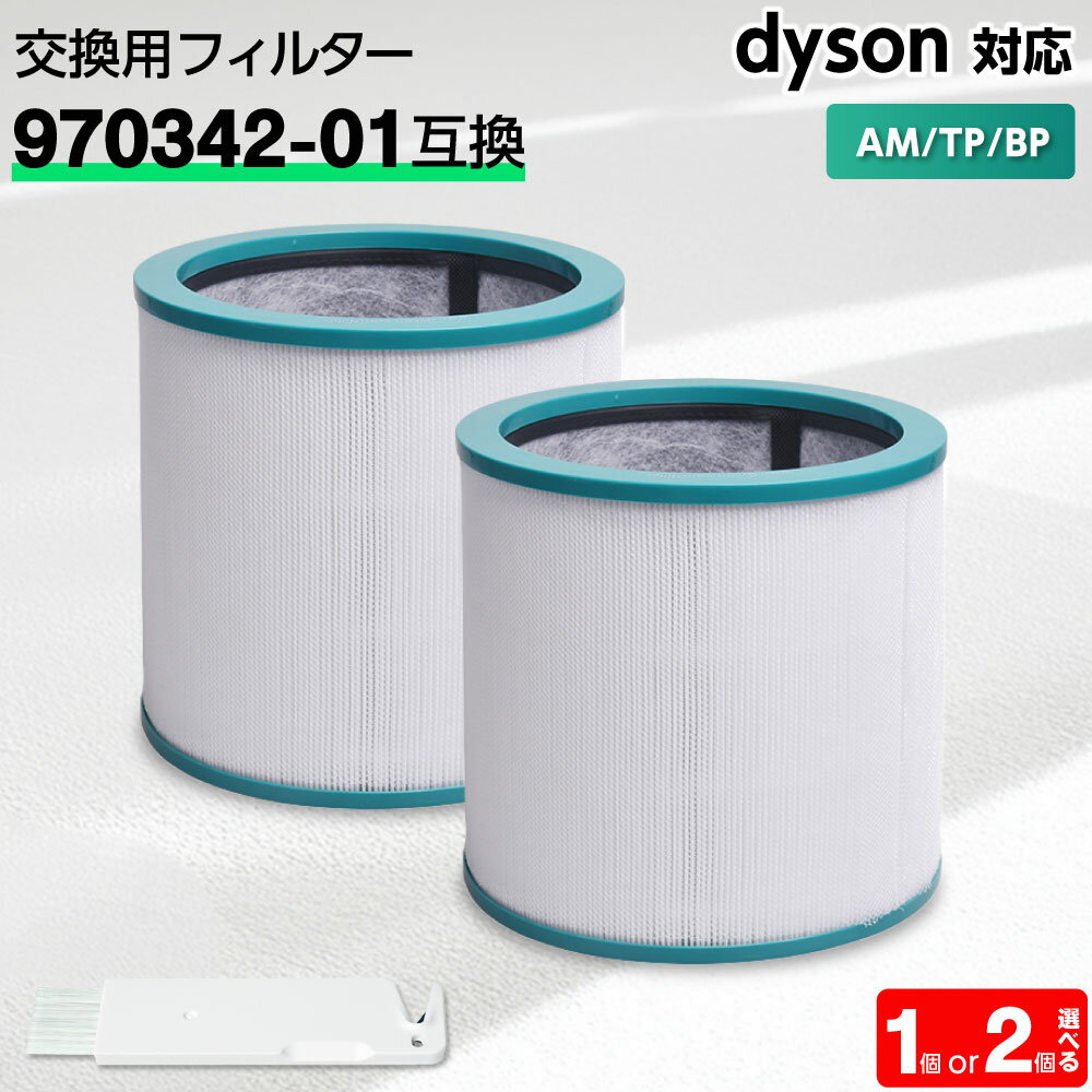 楽天市場】dyson pure cool フィルター シルバーの通販 楽天市場】dyson pure cool フィルター シルバーの通販