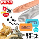 猫 グルーミングブラシ ブラッシングコーム ペット用くし 猫用ブラシ 猫用コーム ブラッシング キャットグルーマー 毛づくろい スリッカーブラシ おもちゃ スト...