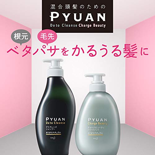 PYUAN(ピュアン) デトクレンズ シャンプー & チャージビューティ トリートメント つめかえ用 340ml