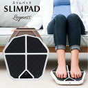 クルールラボ スリムパッド レグネス【SLIMPAD Legness】 CL-HB-550 SLIMPAD EMS 筋トレ ダイエット トレーニング 足 脚 美脚 運動不足EMS 足裏EMS 体幹 ふくらはぎ フットケア ふくらはぎ 足底筋 温感 EMS ギフト プレゼント 敬老の日 父の日 母の日 トレーニング 2451