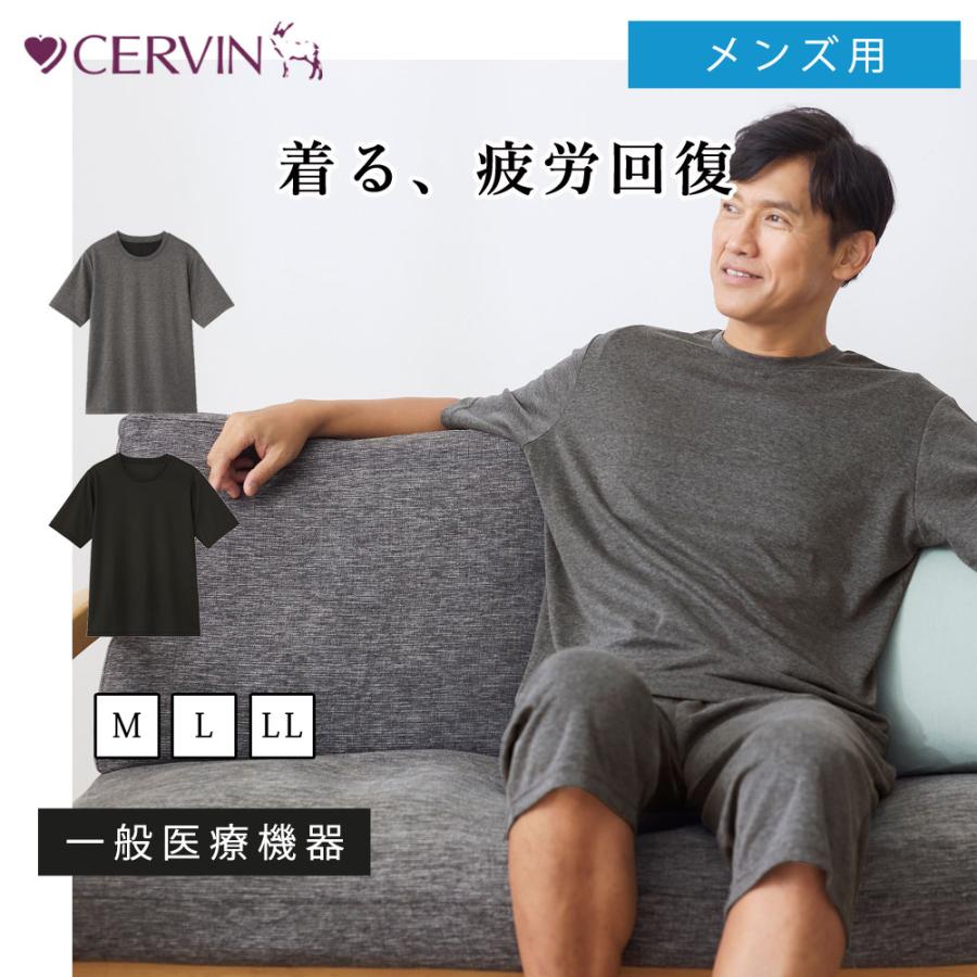 一般医療機器 CERVIN セルヴァン リカバリーケア メンズ半袖シャツ 敬老の日 リカバリーウェア メンズ 半袖シャツ パジャマ トップス ホームウェア 寝巻 セルヴァン 部屋着 血行促進 疲労回復 疲れ ギフト 贈り物 プレゼント
